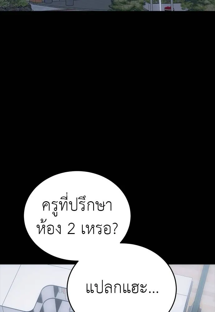 Reincarnation Path of The Underworld King ยอมรา ผู้พิพากษาจากนรก ตอนที่ 55 หน้า 43