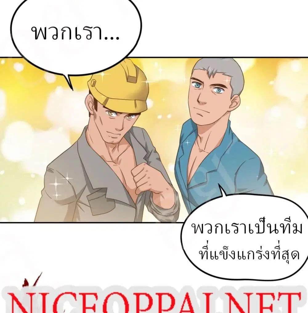 Player Reborn ตอนที่ 158 หน้า 5