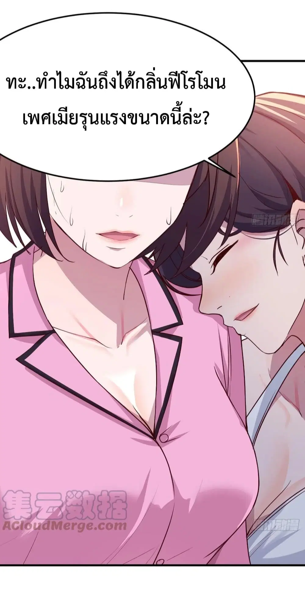My Twin Girlfriends Loves Me So Much ตอนที่ 153 หน้า 25