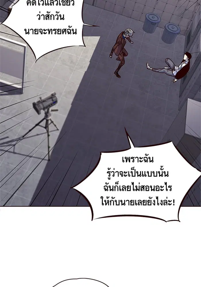 Eleceed ตอนที่ 15 หน้า 103