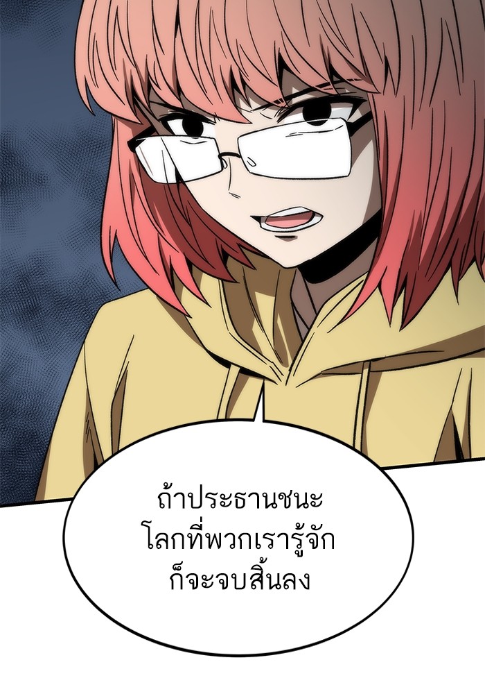 Ultra Alter แอ็กรองสตรองโคตร ตอนที่ 89 หน้า 131