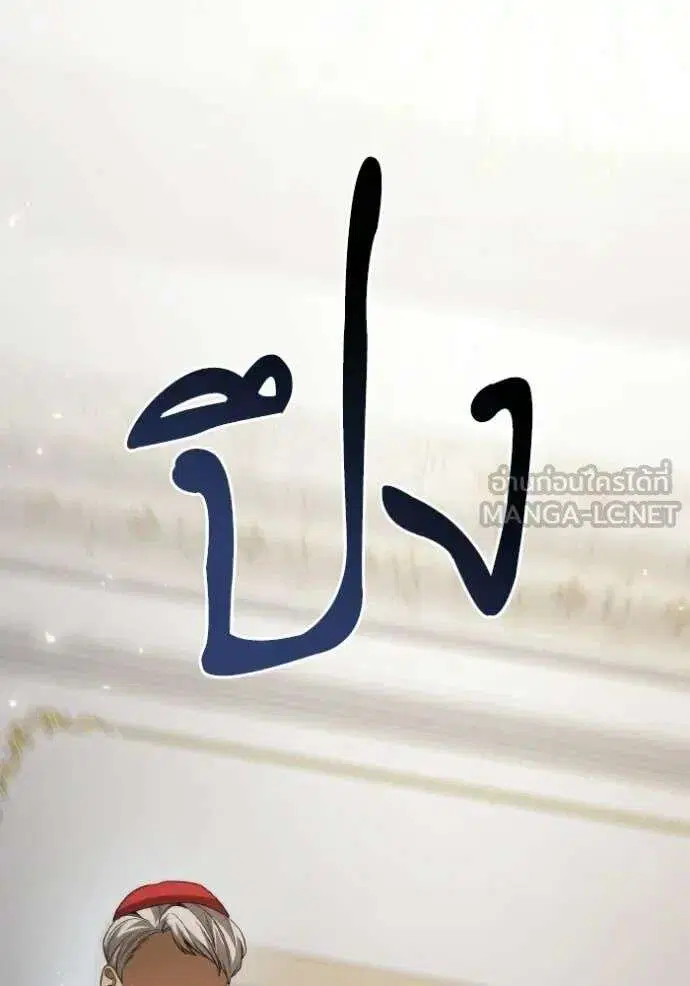 Sister I Am the Queen in This Life ตอนที่ 176 หน้า 101