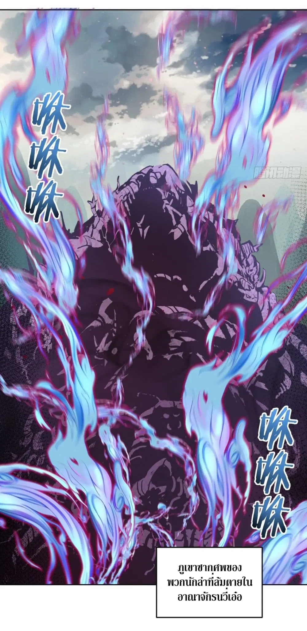 King Star Emperor ตอนที่ 118 หน้า 7