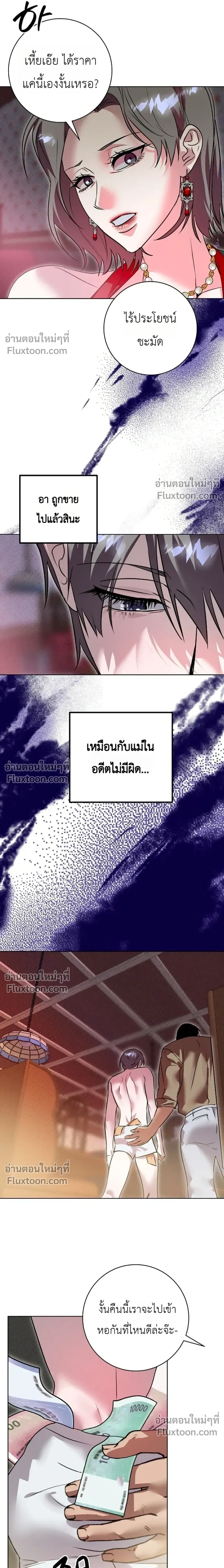 Aehwa Dabang – ร้านกาแฟแอฮวา ตอนที่ 1 หน้า 21