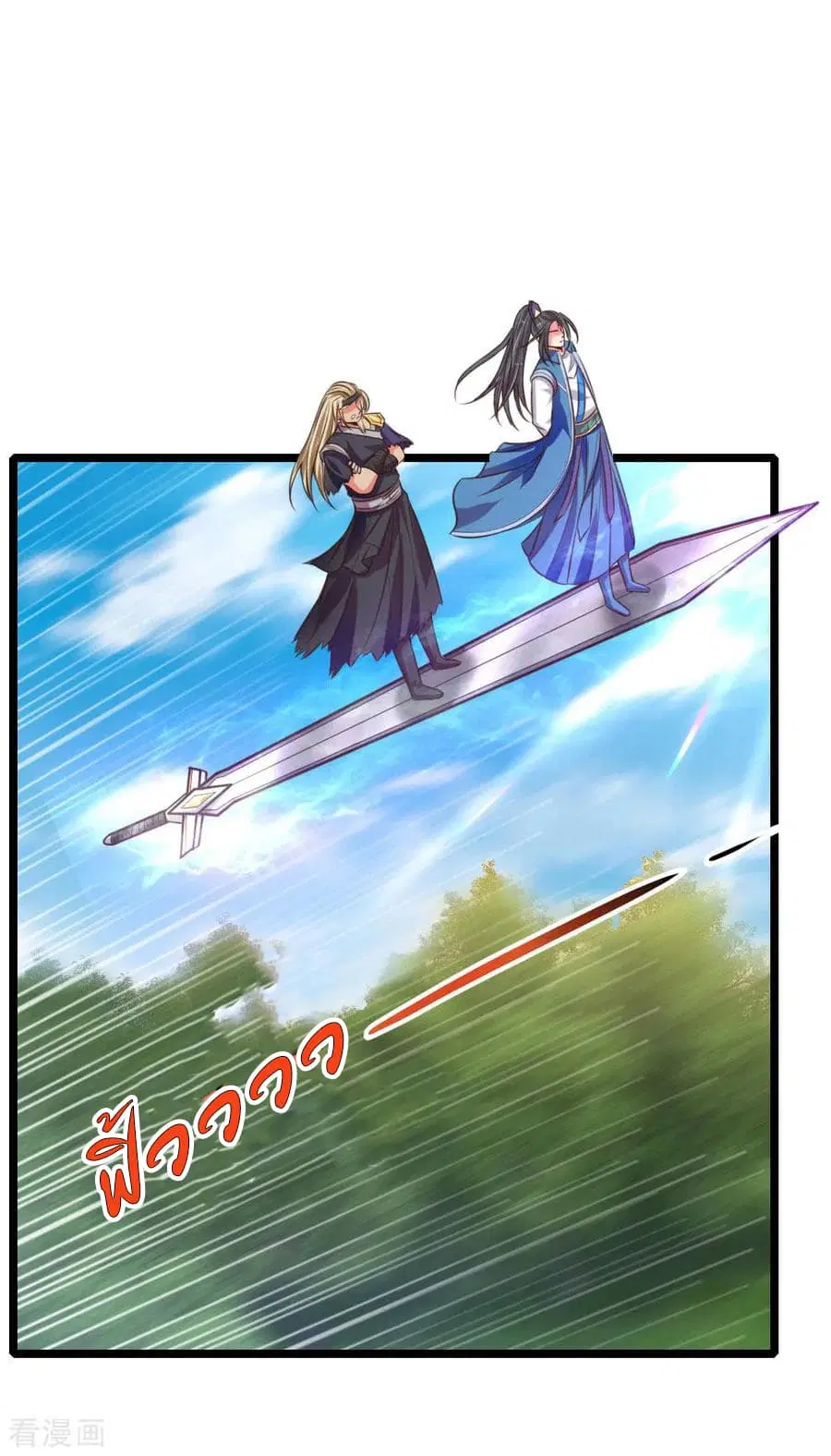 Shenwu Tianzun ตอนที่ 67 หน้า 13