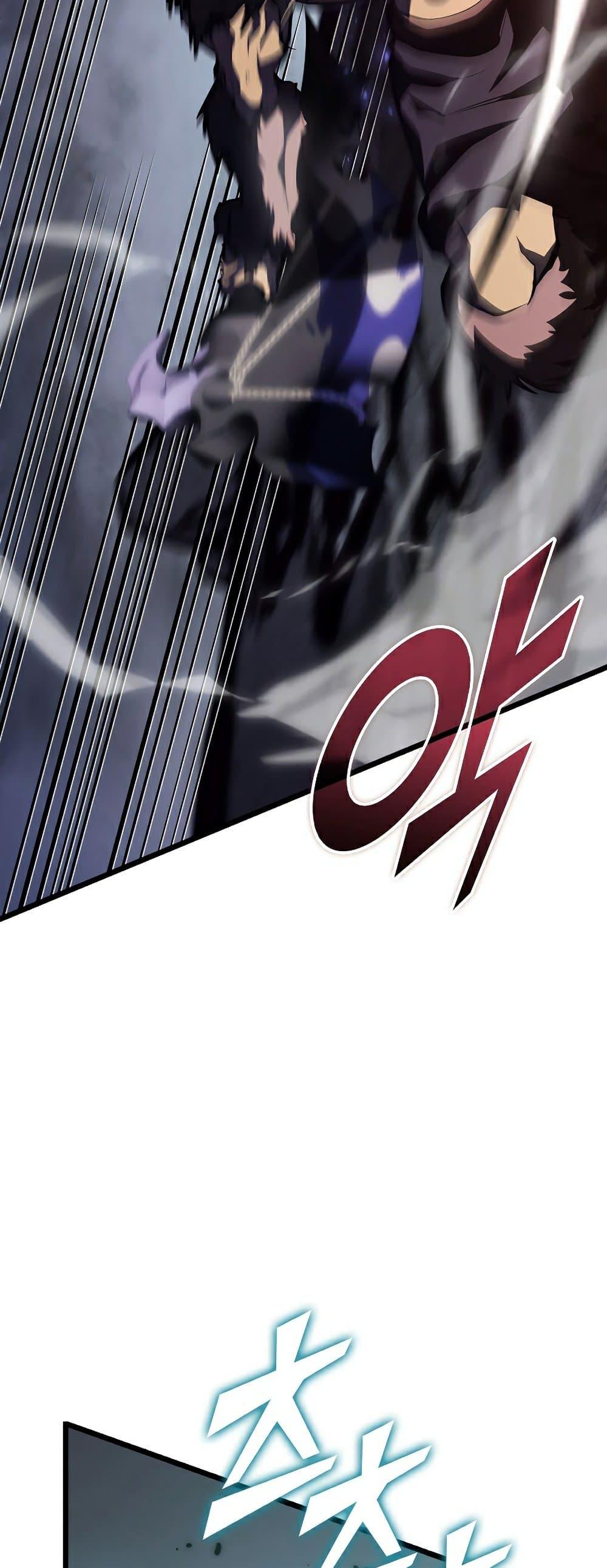 Return of the SSS-Class Ranker ตอนที่ 51 หน้า 45