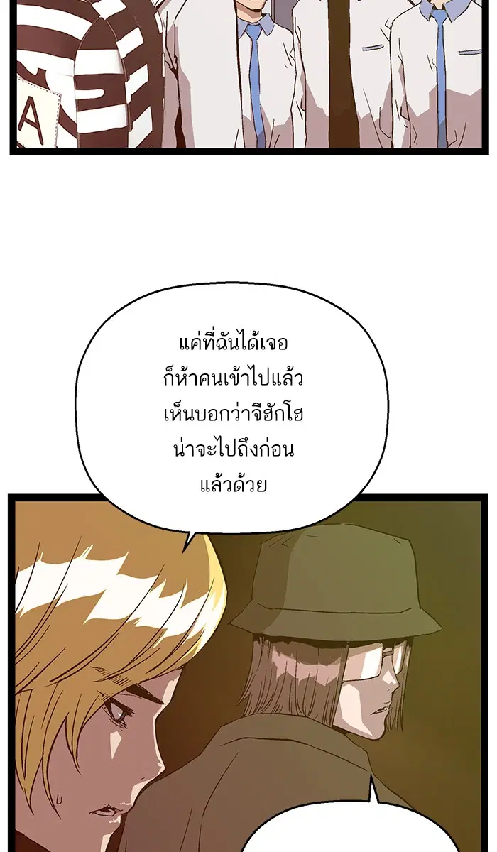 Weak Hero ตอนที่ 116 หน้า 58
