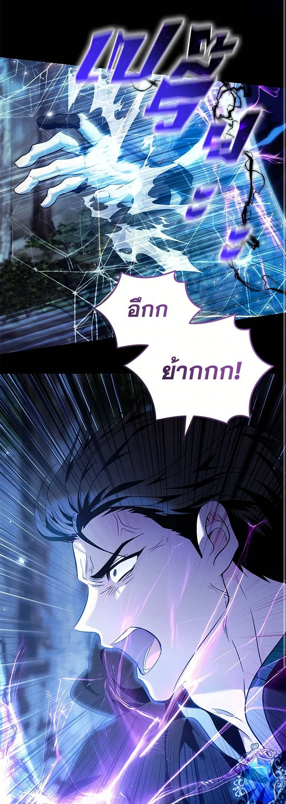 The Villainess Lives Again ตอนที่ 220 หน้า 29