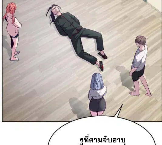 The Boy of Death ตอนที่ 131 หน้า 7