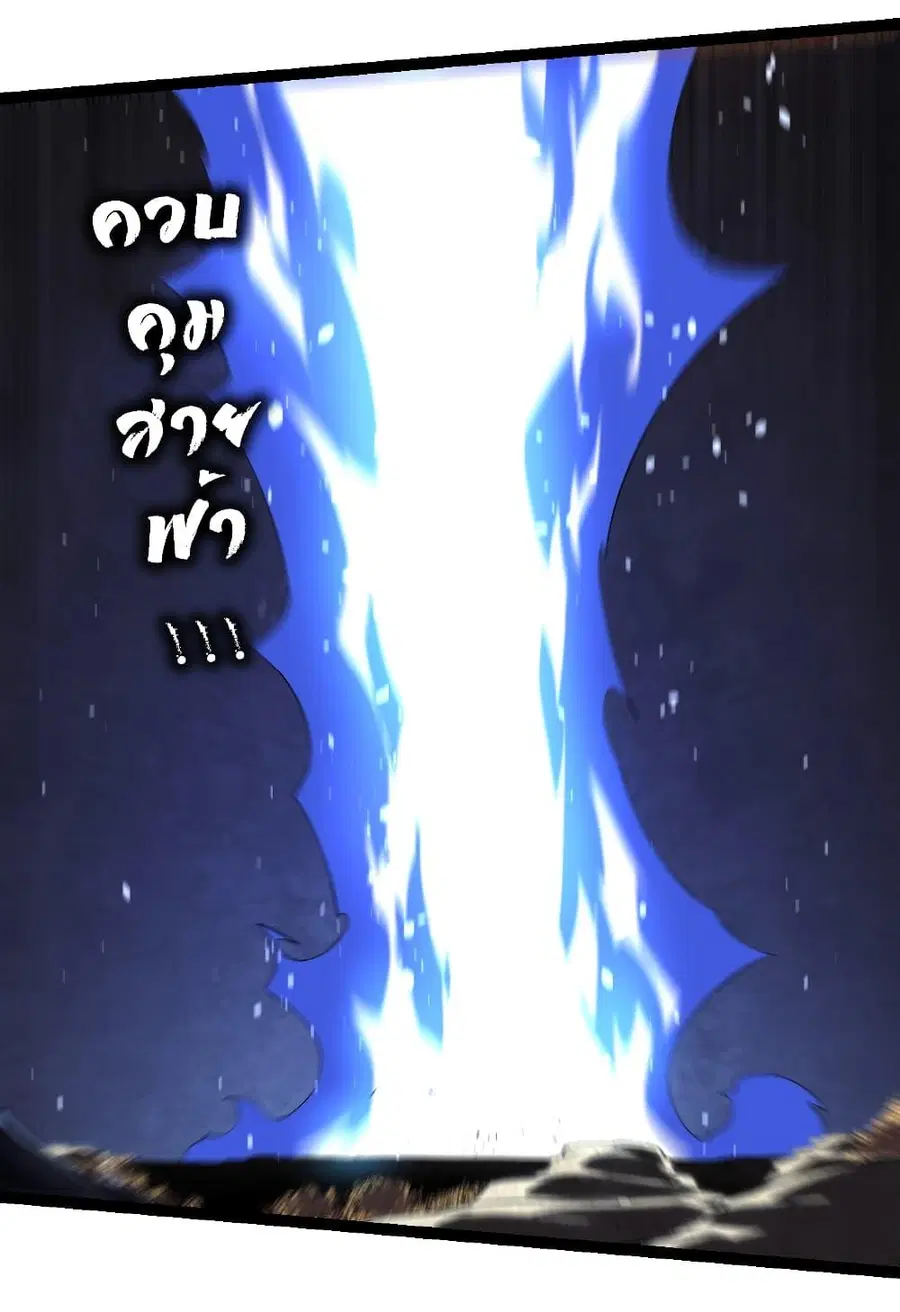 Evolution Begins With A Big Tree ตอนที่ 225 หน้า 28