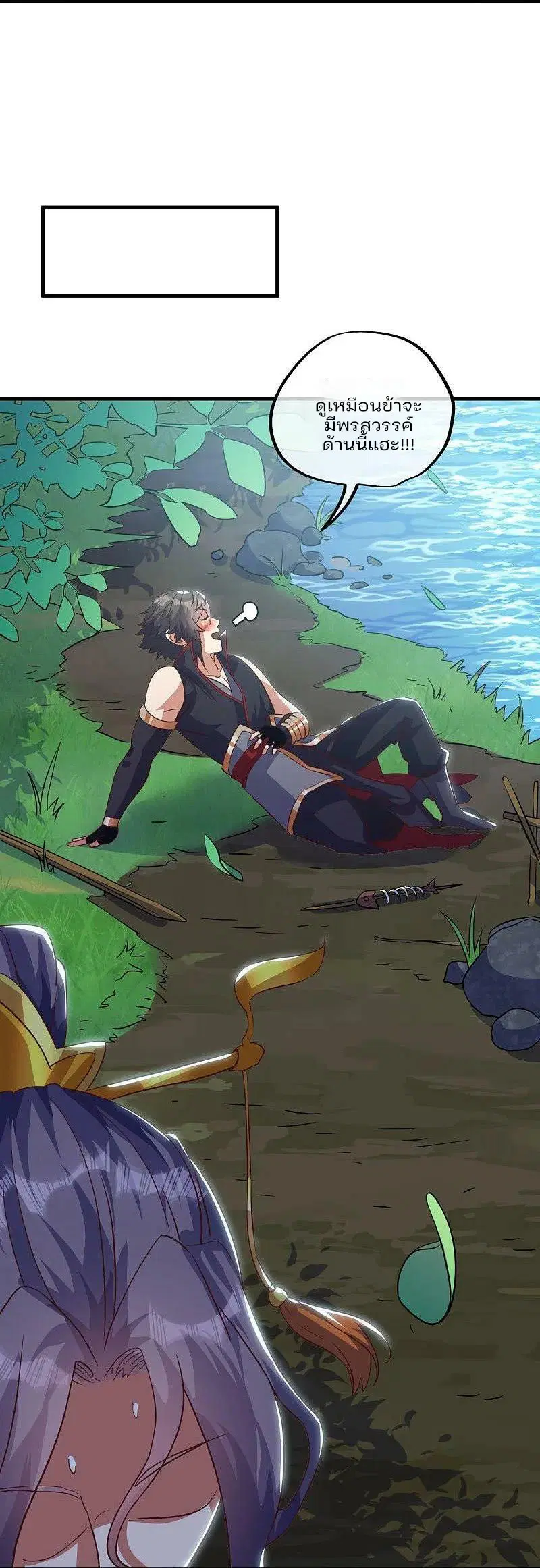 Peerless Battle Spirit ตอนที่ 572 หน้า 48