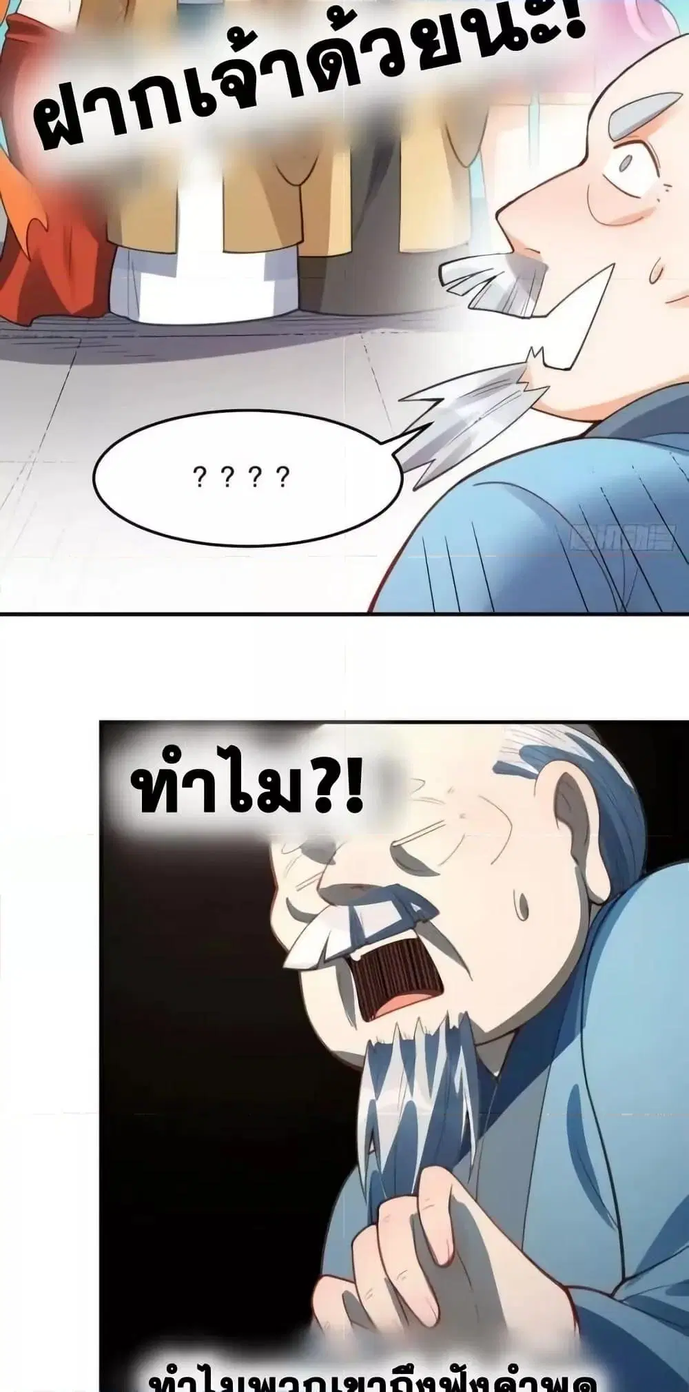 It Turns Out That I Am A Big Cultivator ตอนที่ 204 หน้า 30