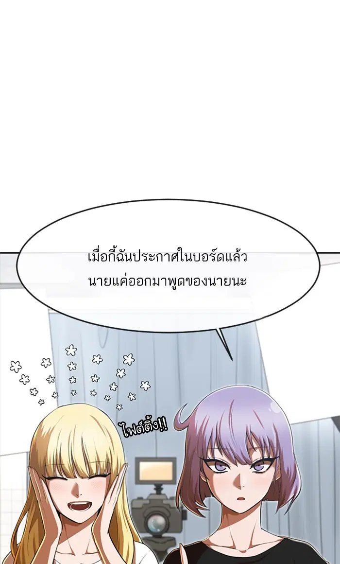 Random Chat ตอนที่ 187 หน้า 52