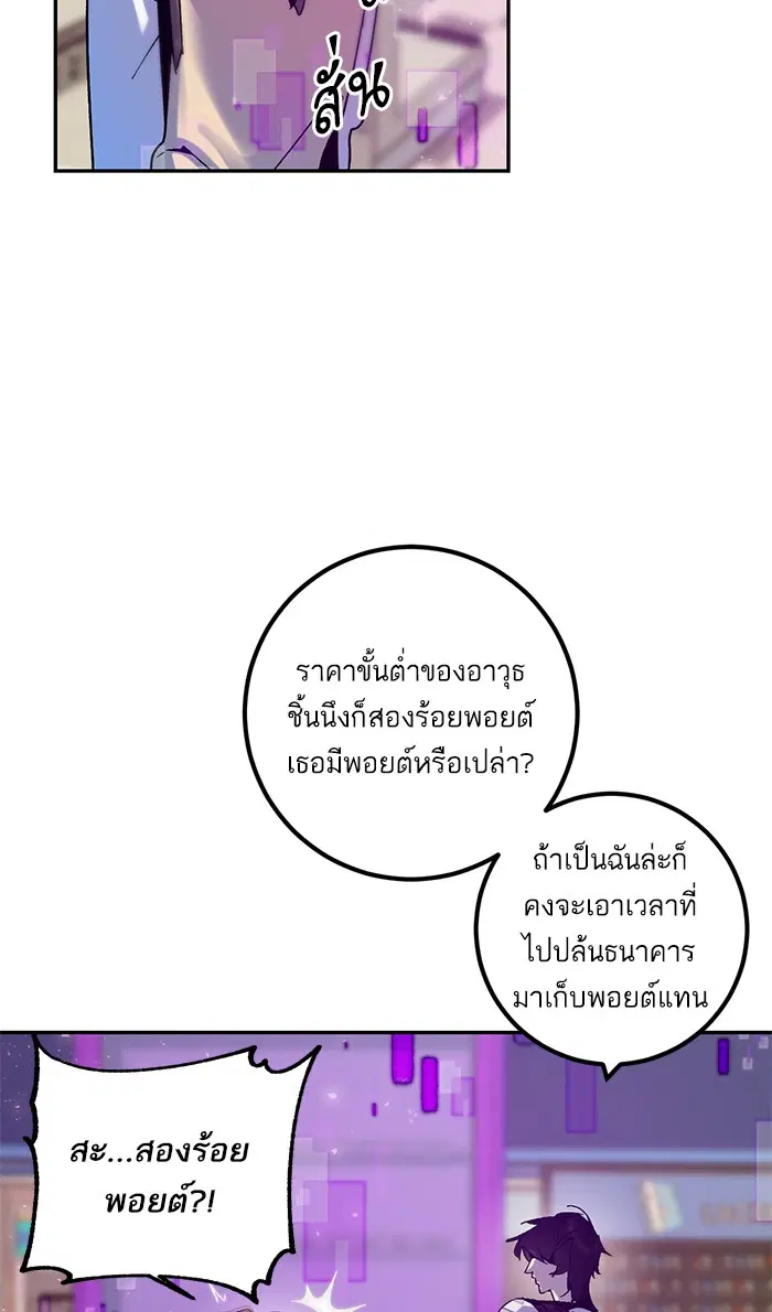 Return to Player ตอนที่ 14 หน้า 16