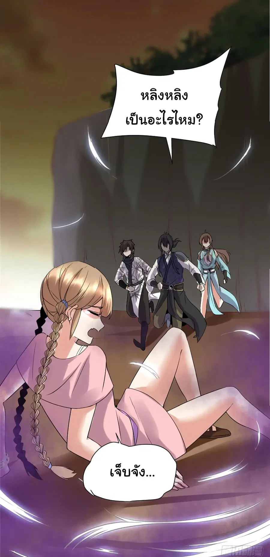 I might be A Fake Fairy ตอนที่ 41 หน้า 19
