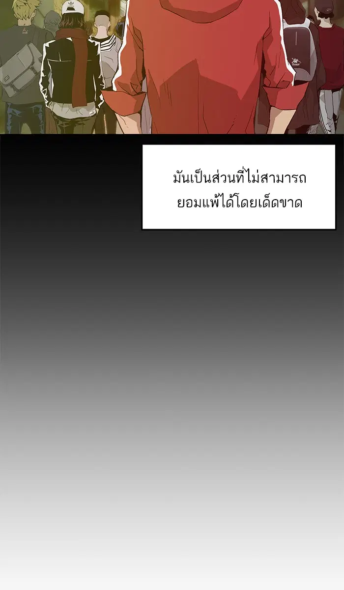 Weak Hero ตอนที่ 12 หน้า 50