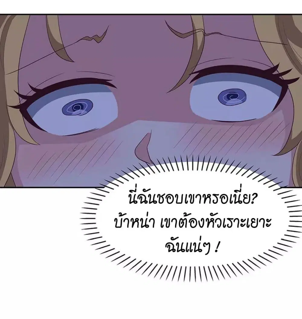 The Super Doctor From 2089 ตอนที่ 74 หน้า 10