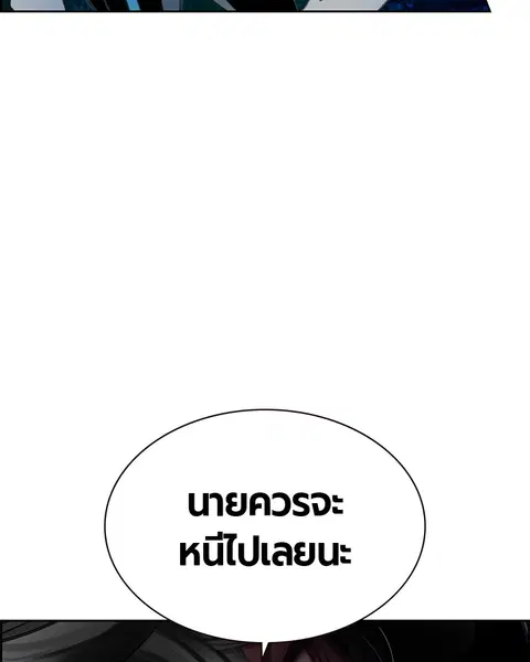 Jungle Juice ตอนที่ 19 หน้า 58