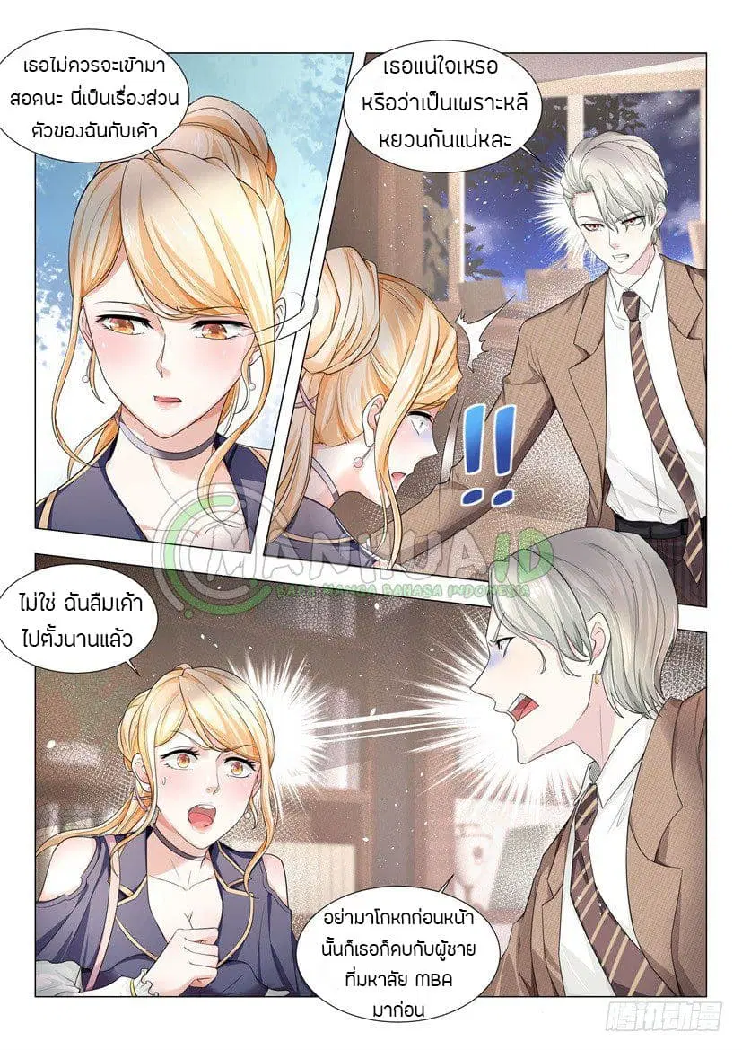 Shen Hao’s Heavenly Fall System ตอนที่ 29 หน้า 3