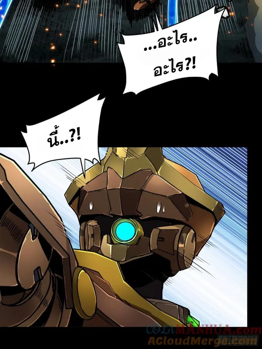 Legend of Star General ตอนที่ 121 หน้า 36
