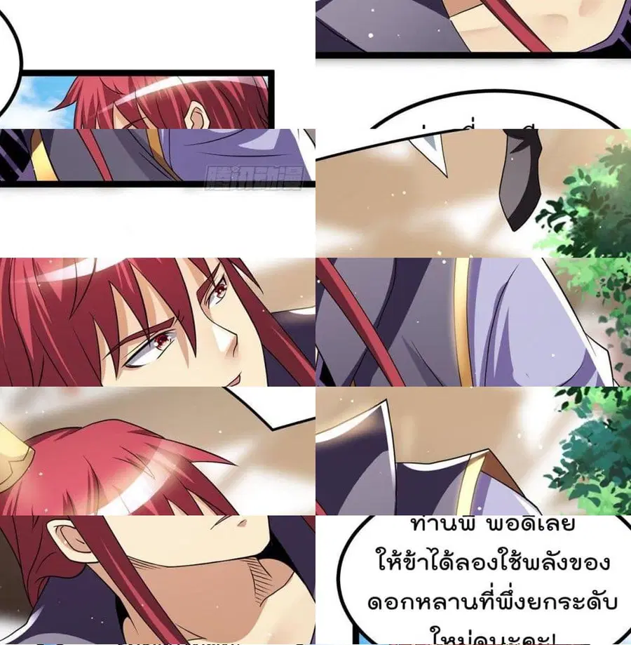 Immortal King of City ตอนที่ 190 หน้า 6