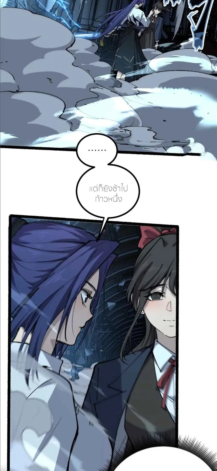 Gatekeeper Of The Boundless World ตอนที่ 32 หน้า 12