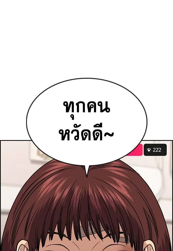 True Education ตอนที่ 150 หน้า 58