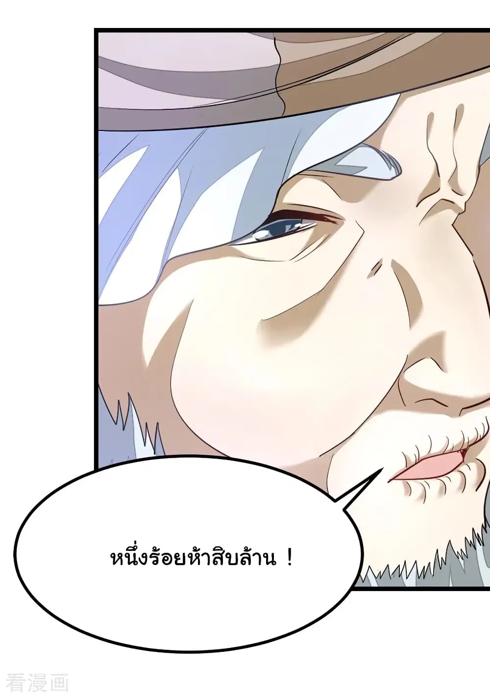 Nine Sun God King ตอนที่ 105 หน้า 6