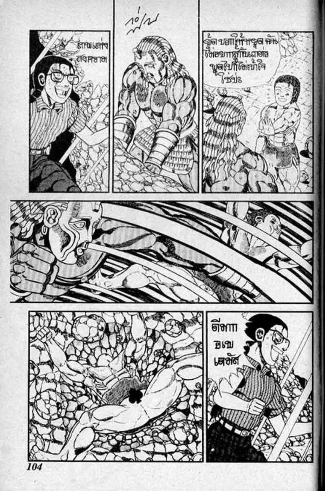 Shin Jungle no Ouja Tar-chan ตอนที่ 124 หน้า 23