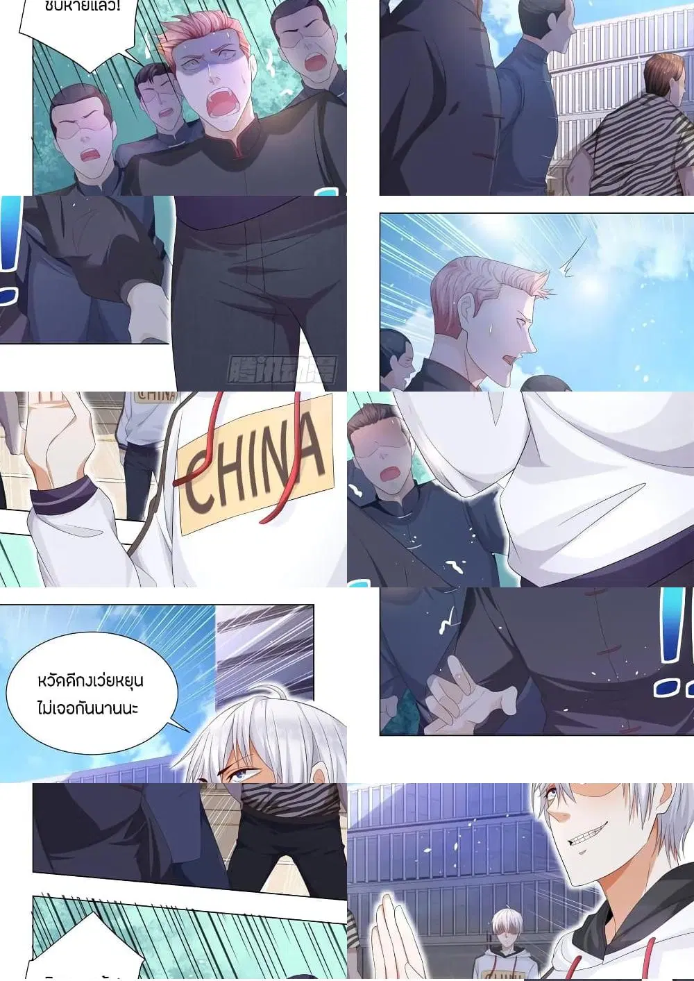 Shen Hao’s Heavenly Fall System ตอนที่ 120 หน้า 2