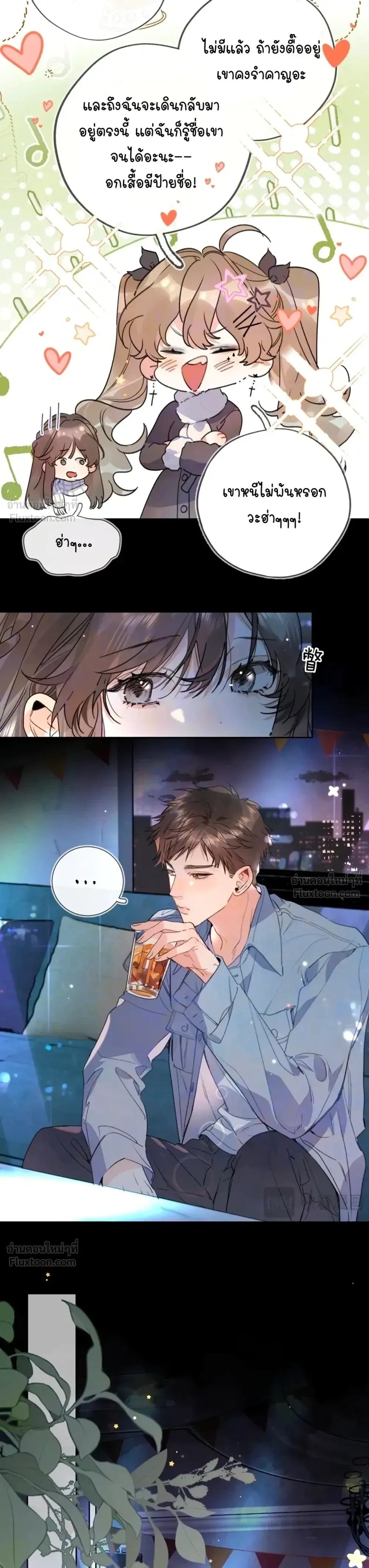 Heliotrope & ZJZ – เผยเสียงของหัวใจ ตอนที่ 44 หน้า 4