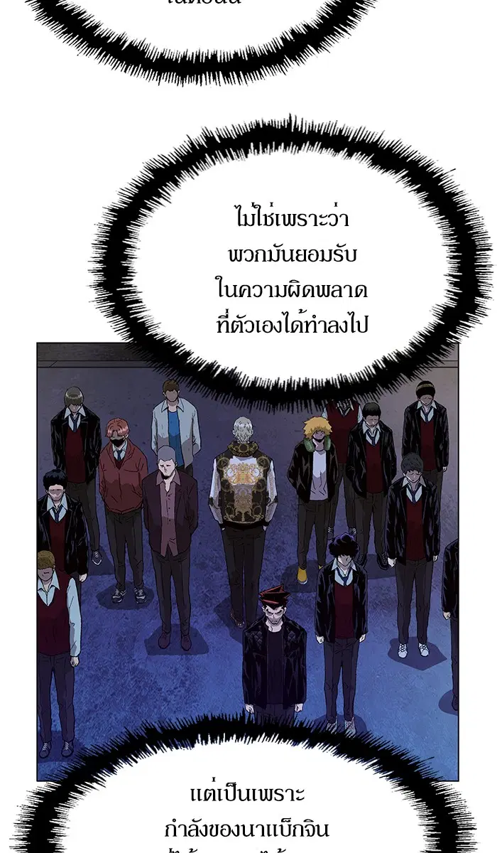 Weak Hero ตอนที่ 134 หน้า 27