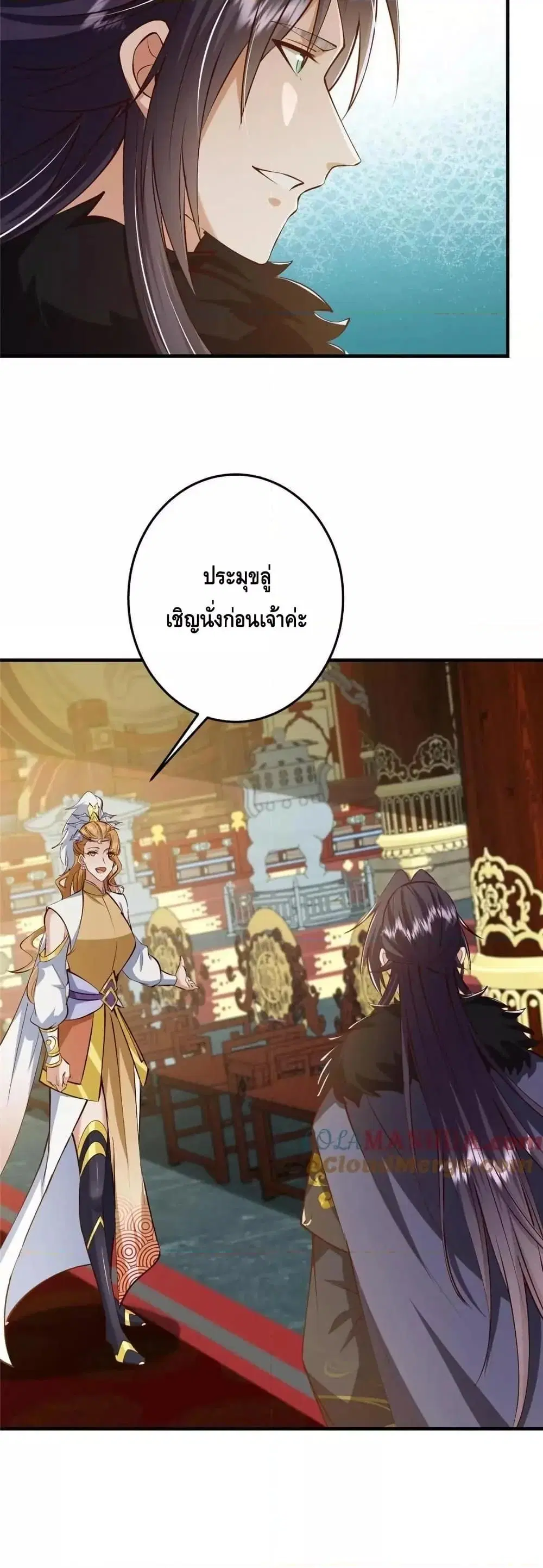 Keep A Low Profile ตอนที่ 253 หน้า 25