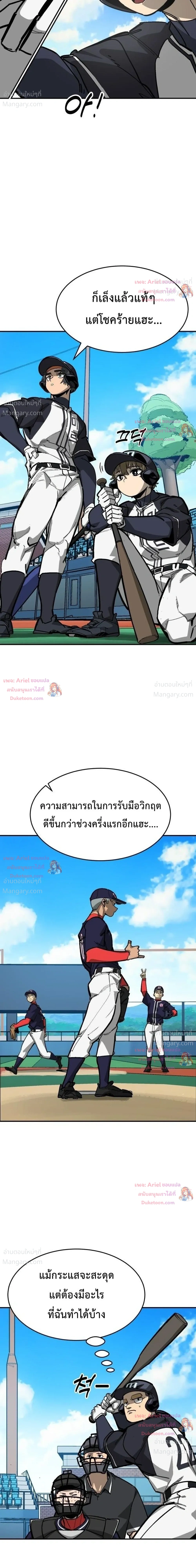 Winning Shot! – ลูกสู่ฝัน! ตอนที่ 135 หน้า 38