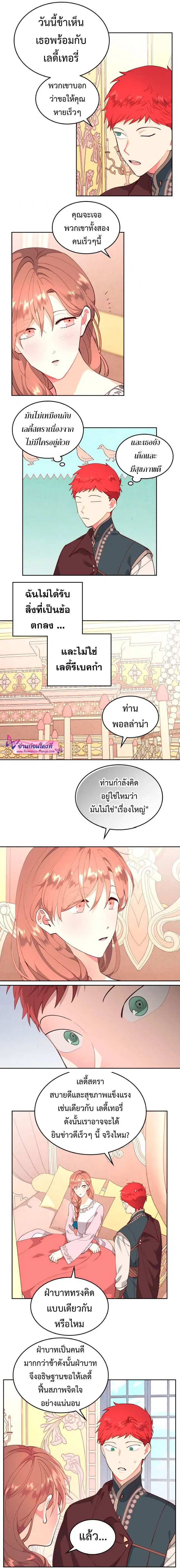 The Knight and Her Emperor ตอนที่ 91 หน้า 5