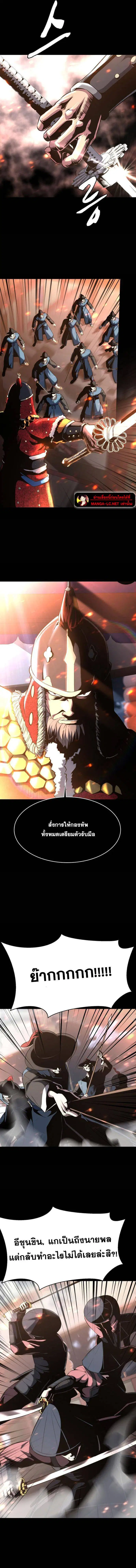 The Boy of Death ตอนที่ 186 หน้า 21