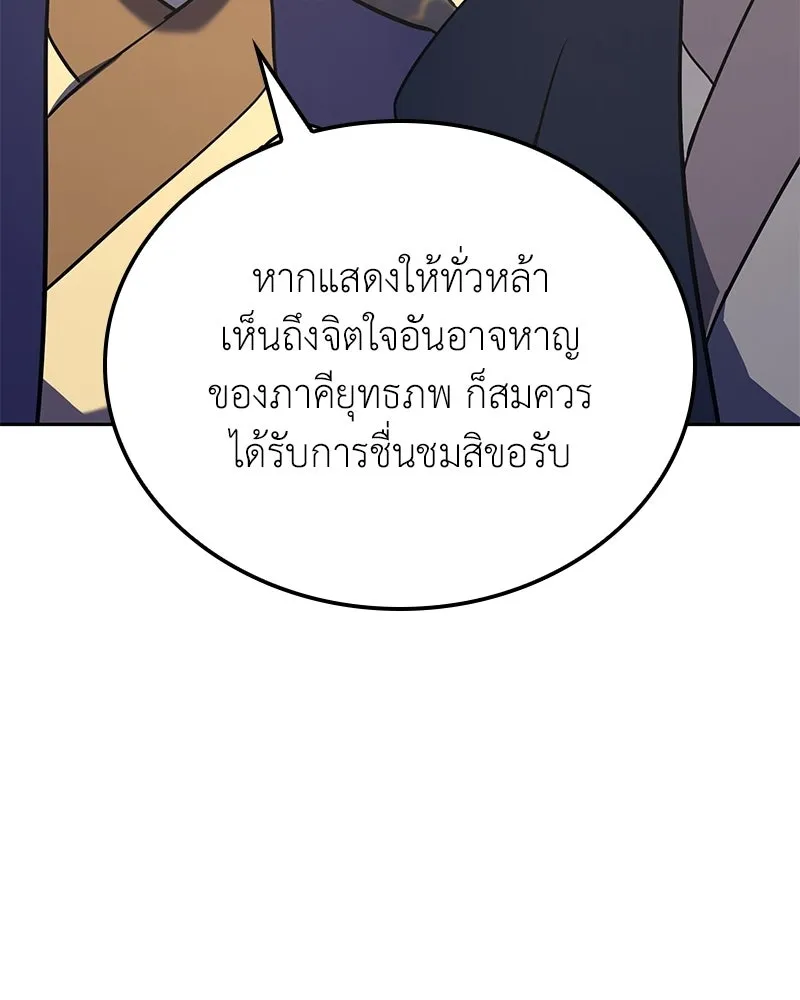 I Reincarnated As The Crazed Heir เกิดอีกทีเป็นว่าที่ประมุขลัทธิมาร ตอนที่ 148 หน้า 19