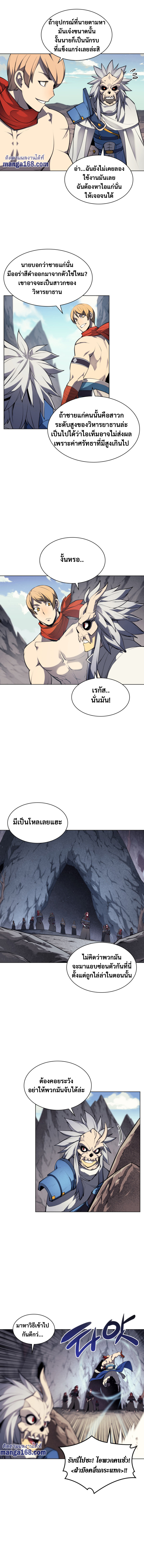 Overgeared (Remake) ตอนที่ 46 หน้า 10