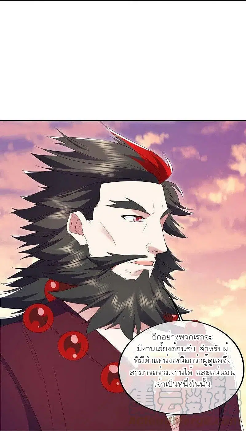 Peerless Battle Spirit ตอนที่ 475 หน้า 62