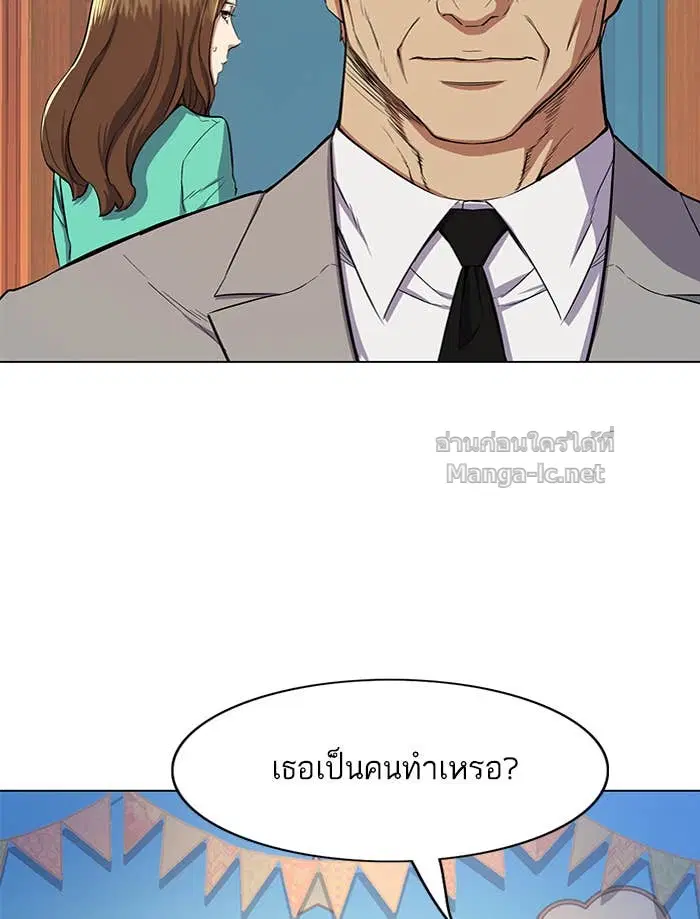 Reborn Rich ตอนที่ 2 หน้า 203