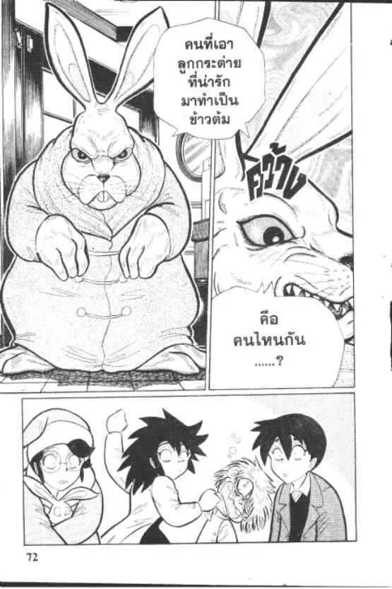 Gakkou Kaidan ตอนที่ 200 หน้า 9