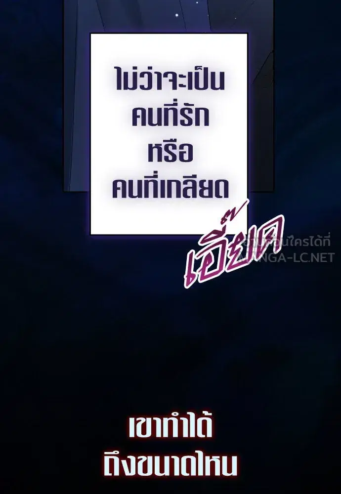 Your Throne ตอนที่ 226 หน้า 111