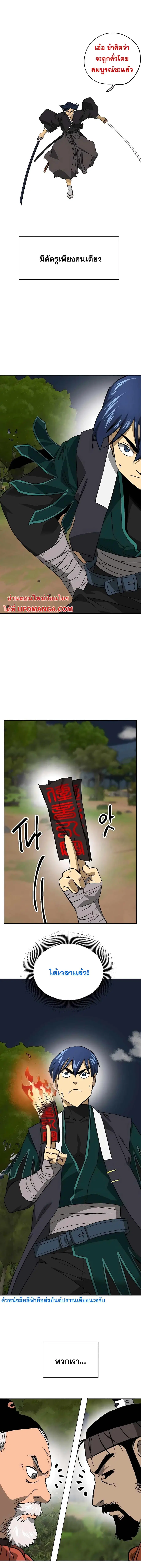 Infinite Level Up In Murim ตอนที่ 149 หน้า 24