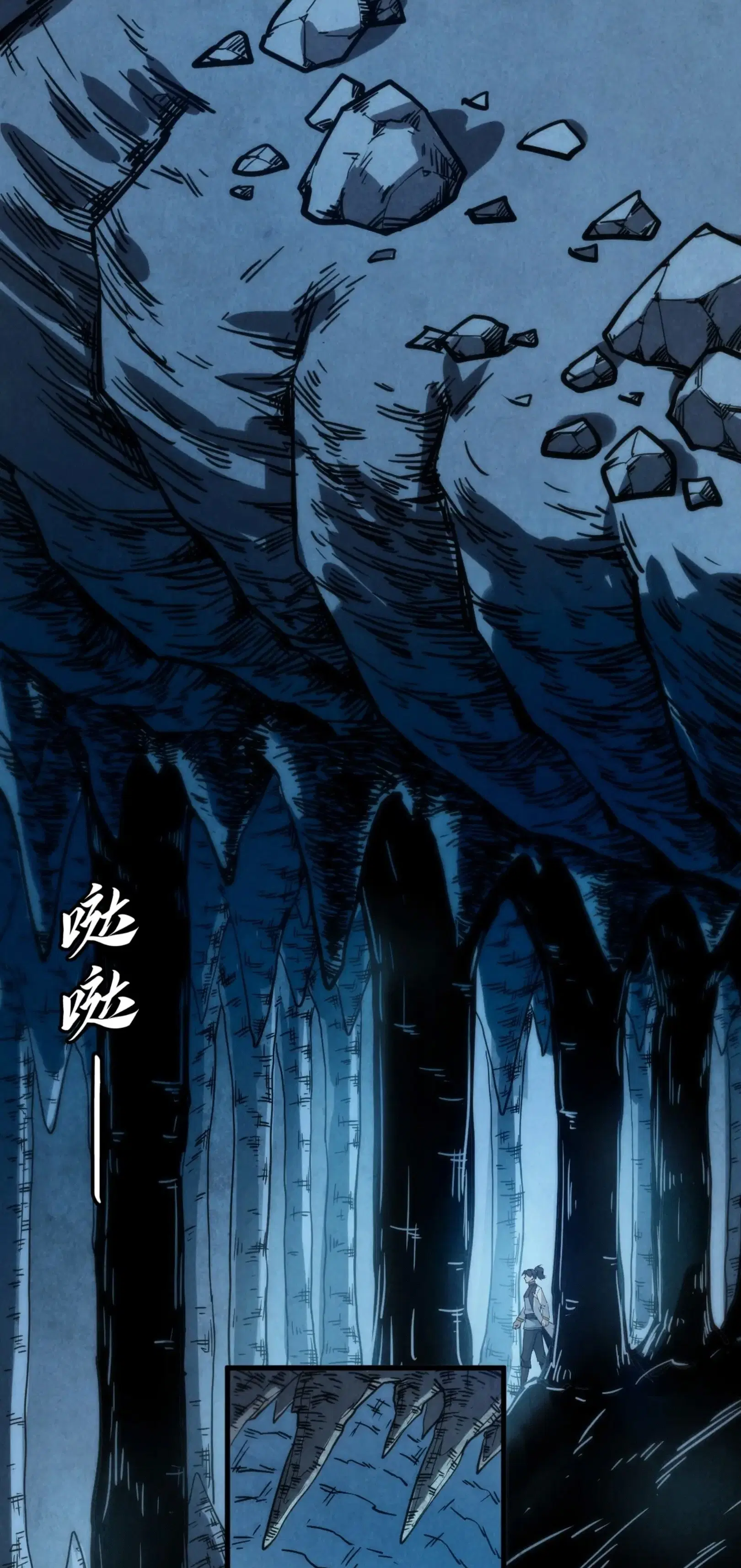 The Eternal Supreme ตอนที่ 202 หน้า 4