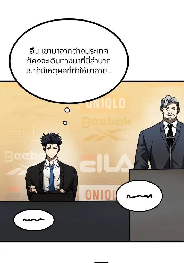King of the Octagon ตอนที่ 41 หน้า 59