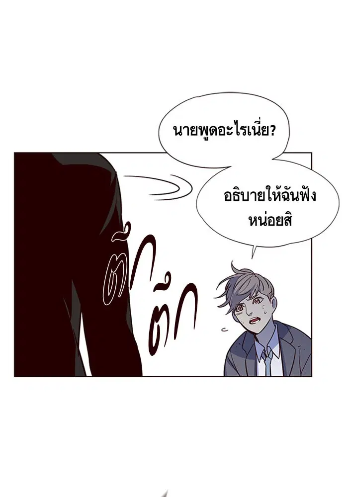 Eleceed ตอนที่ 12 หน้า 11