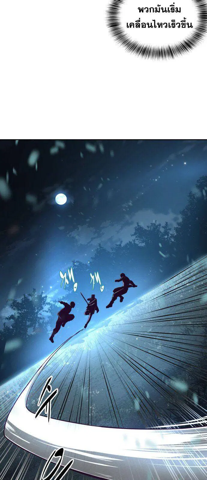 The Boy of Death ตอนที่ 133 หน้า 66