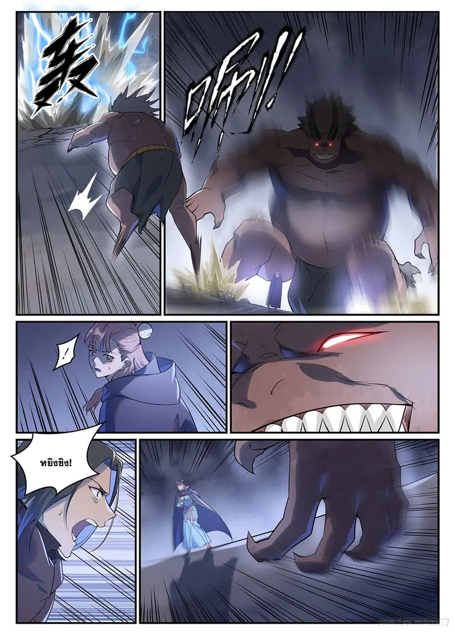 Bailian Chengshen ตอนที่ 990 หน้า 16