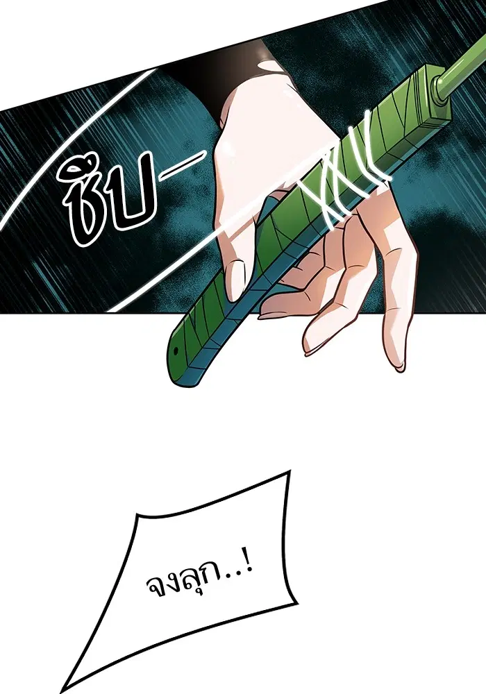Tower of God ตอนที่ 570 หน้า 234