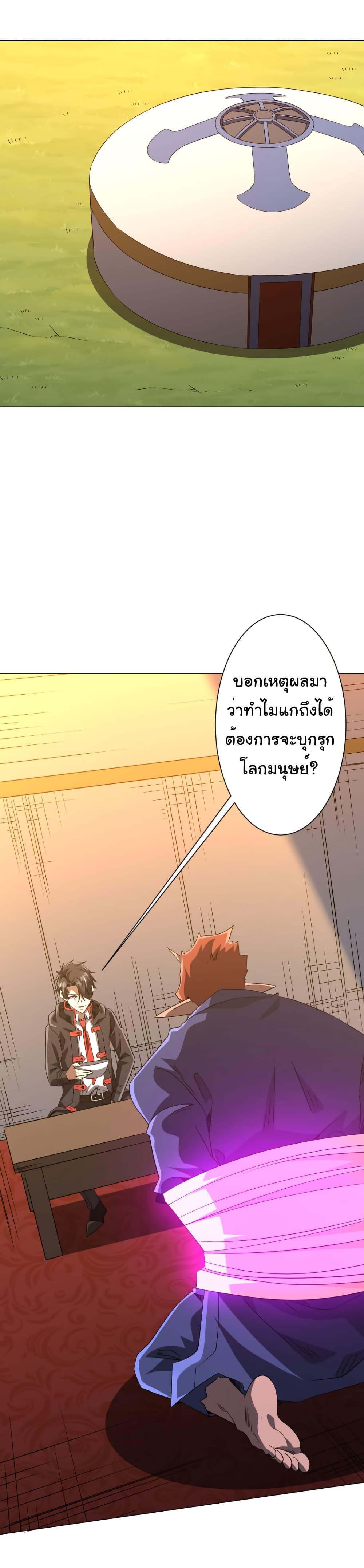 Start with Trillions of Coins ตอนที่ 220 หน้า 42